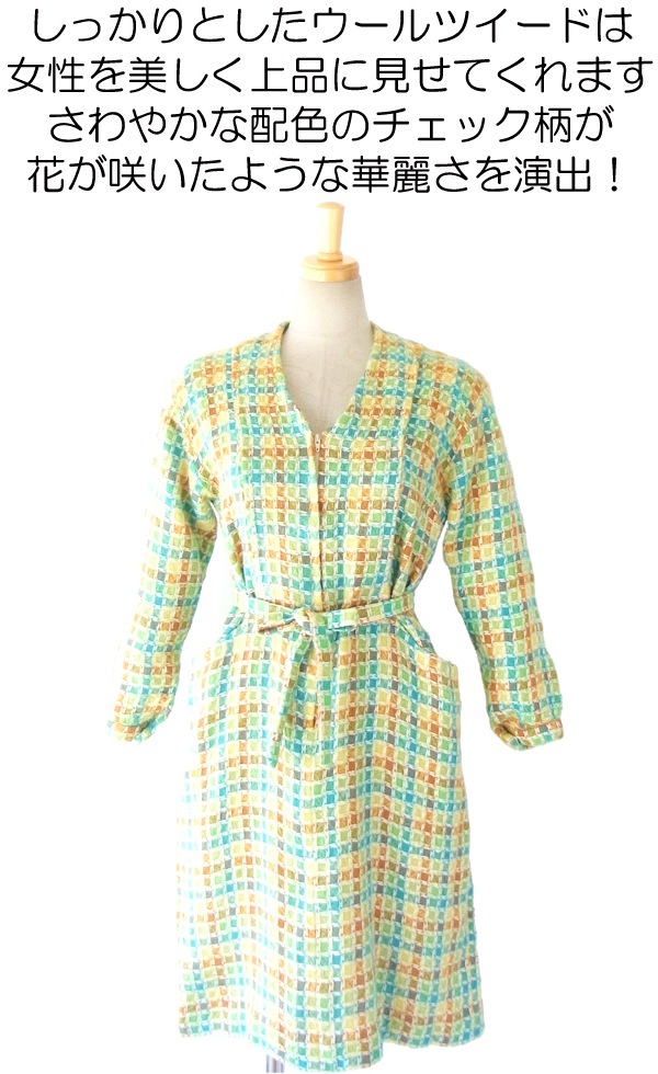 ヨーロッパ古着 フランス買い付け ６０年代製 黄緑・ブルー・ブラウン チェック柄 ツイードウール ワンピース14FC522