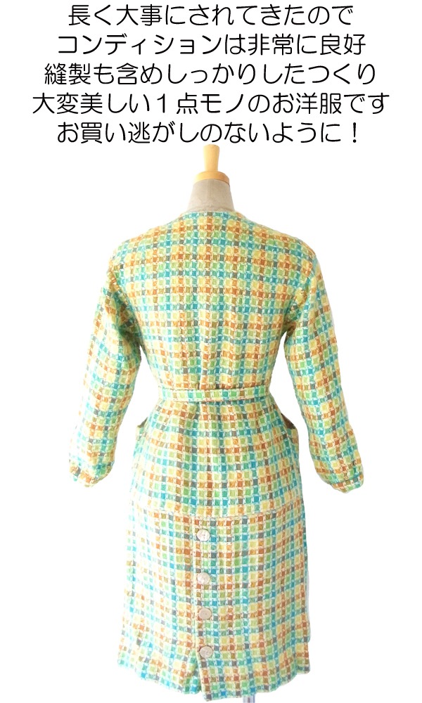 ヨーロッパ古着 フランス買い付け ６０年代製 黄緑・ブルー・ブラウン チェック柄 ツイードウール ワンピース14FC522