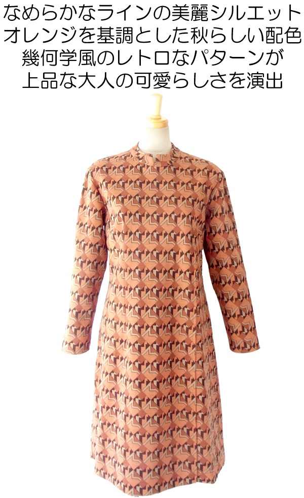 ヨーロッパ古着 フランス買い付け ６０年代製 オレンジ・ブラウン X 幾何学プリント ヴィンテージ レトロワンピース14FC523
