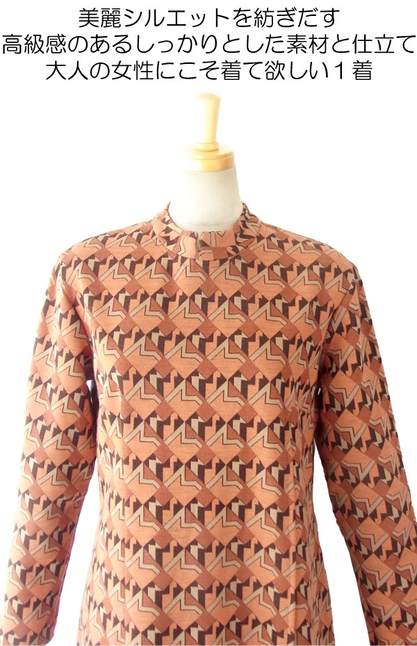 ヨーロッパ古着 フランス買い付け ６０年代製 オレンジ・ブラウン X 幾何学プリント ヴィンテージ レトロワンピース14FC523