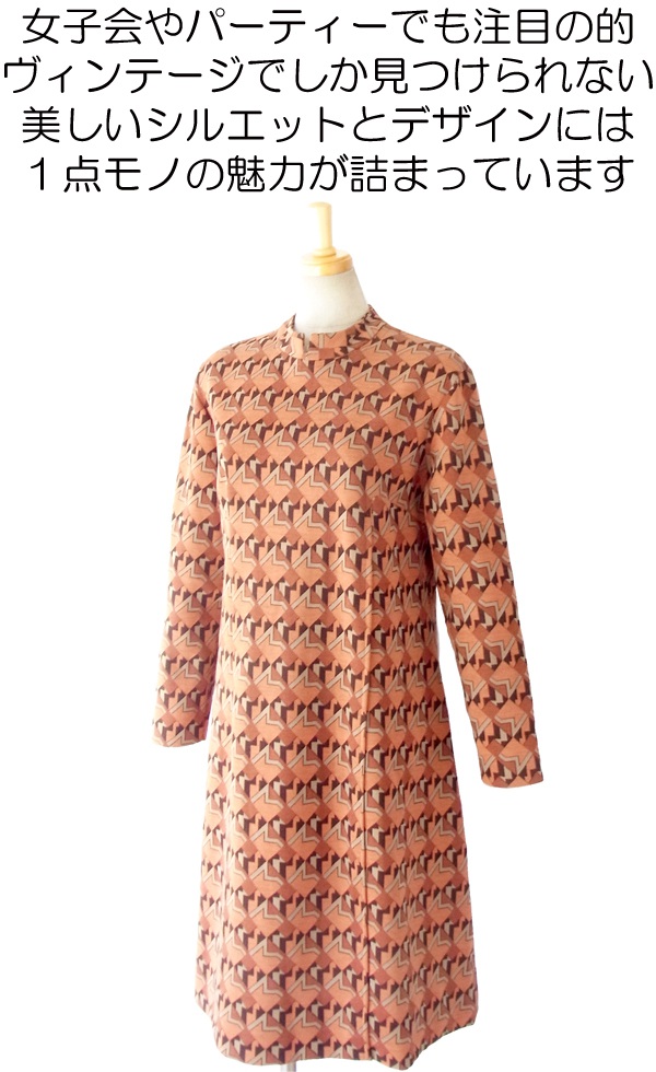 フランス買い付け ６０年代製 オレンジ・ブラウン X 幾何学プリント ヴィンテージ レトロワンピース14FC523