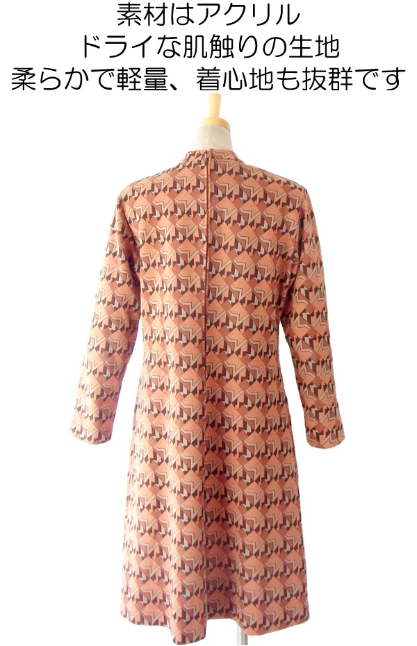 フランス買い付け ６０年代製 オレンジ・ブラウン X 幾何学プリント ヴィンテージ レトロワンピース14FC523