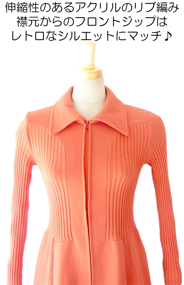 ヨーロッパ古着 ６０年代製 アプリコット リブ編み フロントジップ レトロデザイン ヴィンテージ ワンピース 14FC526