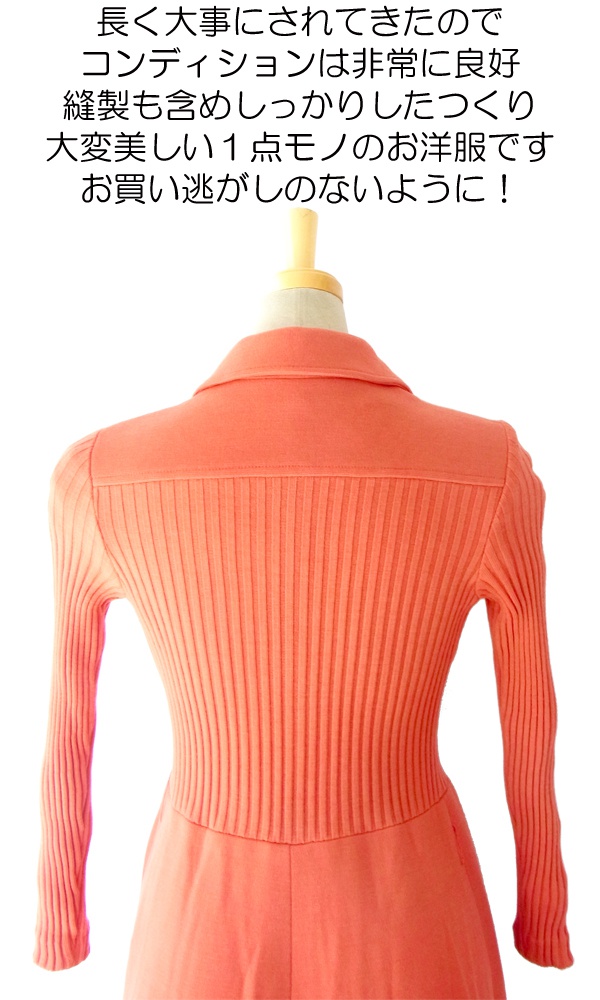 ヨーロッパ古着 ６０年代製 アプリコット リブ編み フロントジップ レトロデザイン ヴィンテージ ワンピース 14FC526