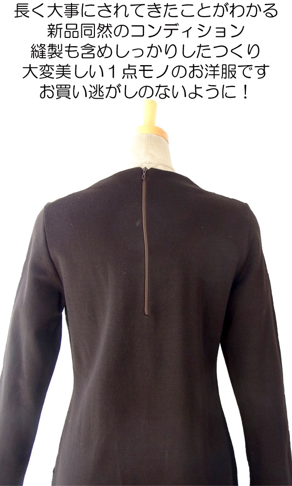 ヨーロッパ古着 フランス買い付け ６０年代製 シックなダークブラン X くるみボタンの装飾 ヴィンテージ ワンピース 14FC527