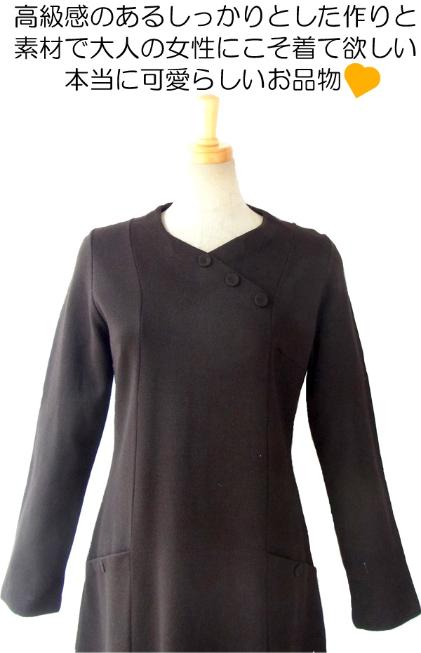 ヨーロッパ古着 フランス買い付け ６０年代製 シックなダークブラン X くるみボタンの装飾 ヴィンテージ ワンピース 14FC527