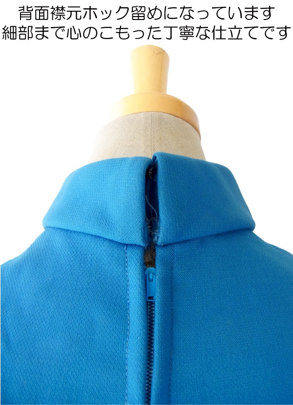 ヨーロッパ古着 フランス買い付け ６０年代製 シアンブルー Aラインシルエット ヴィンテージ モッズワンピース 14FC529