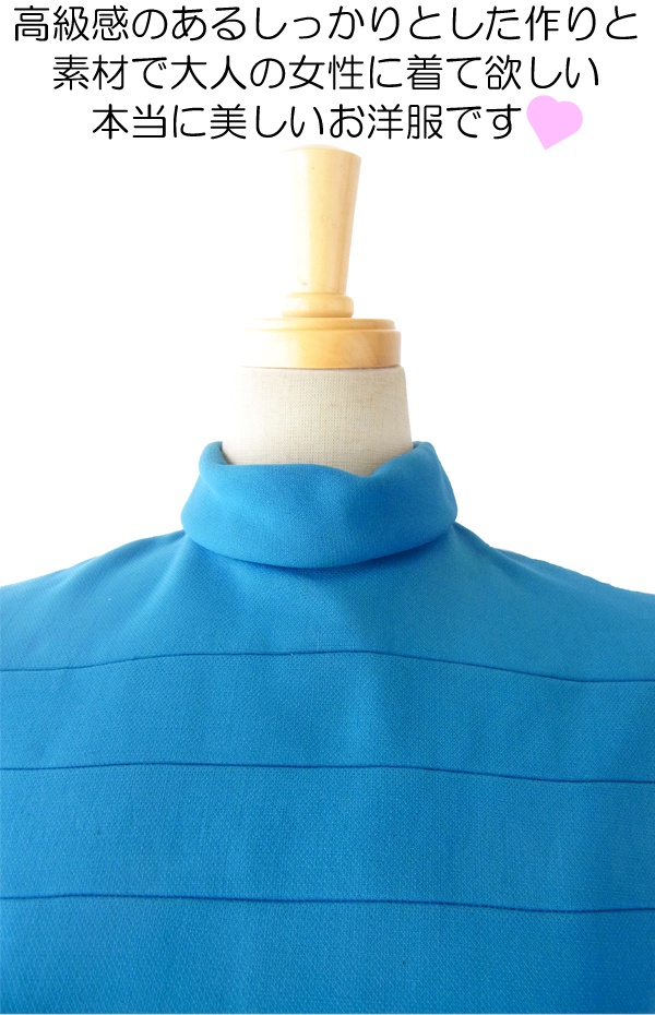 ヨーロッパ古着 フランス買い付け ６０年代製 シアンブルー Aラインシルエット ヴィンテージ モッズワンピース 14FC529