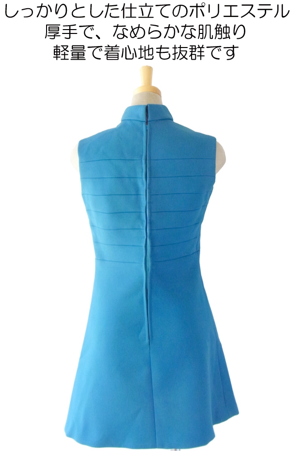 ヨーロッパ古着 フランス買い付け ６０年代製 シアンブルー Aラインシルエット ヴィンテージ モッズワンピース 14FC529