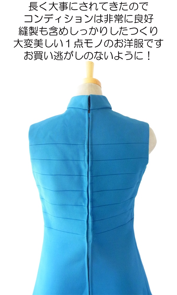 ヨーロッパ古着 フランス買い付け ６０年代製 シアンブルー Aラインシルエット ヴィンテージ モッズワンピース 14FC529