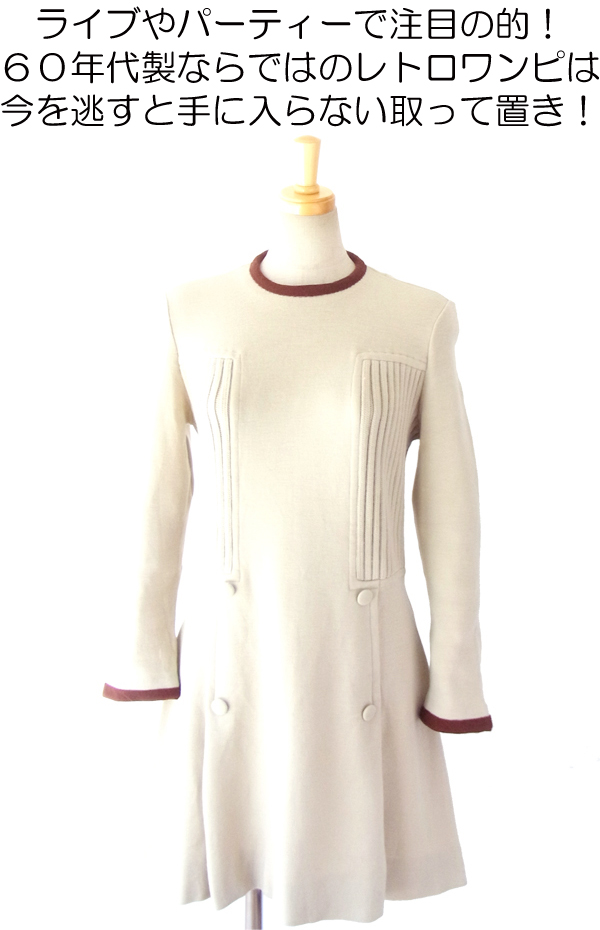 ヨーロッパ古着 フランス買い付け ６０年代製 ライトグレイ X ブラウン ヴィンテージ レトロワンピース 14FC532