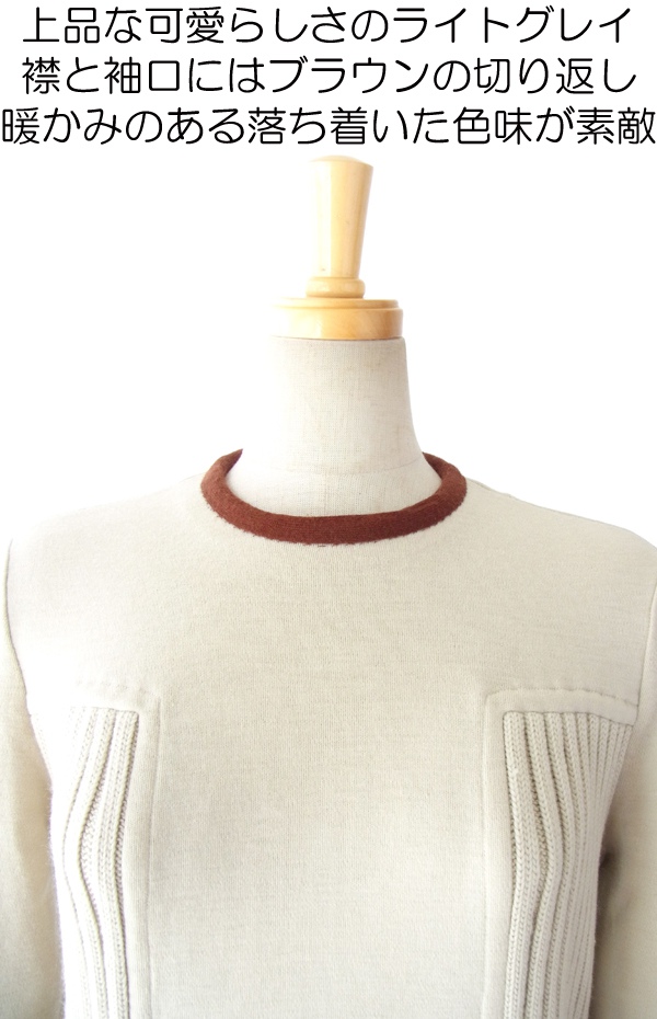 ヨーロッパ古着 フランス買い付け ６０年代製 ライトグレイ X ブラウン ヴィンテージ レトロワンピース 14FC532