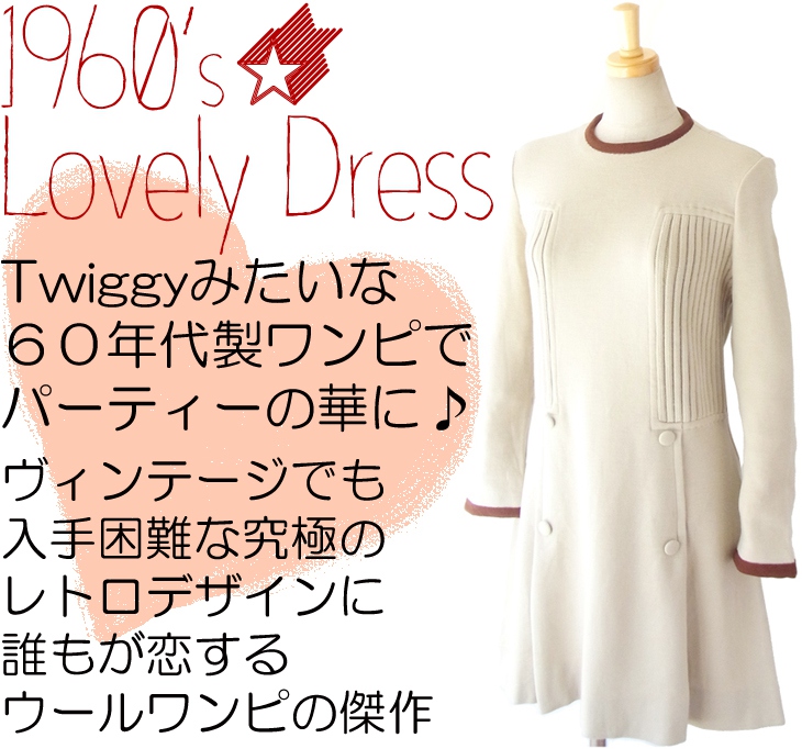 ヨーロッパ古着 フランス買い付け ６０年代製 ライトグレイ X ブラウン ヴィンテージ レトロワンピース 14FC532