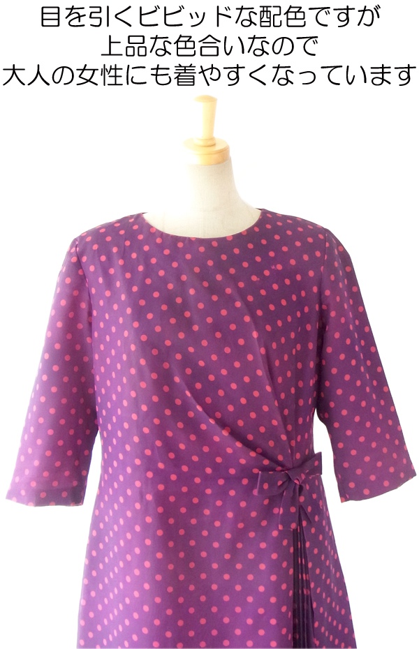 ヨーロッパ古着 ６０年代製 パープル X ピンク水玉 プリーツデザイン リボン付き ヴィンテージ ワンピース 14FC533