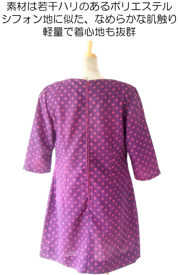 ヨーロッパ古着 ６０年代製 パープル X ピンク水玉 プリーツデザイン リボン付き ヴィンテージ ワンピース 14FC533