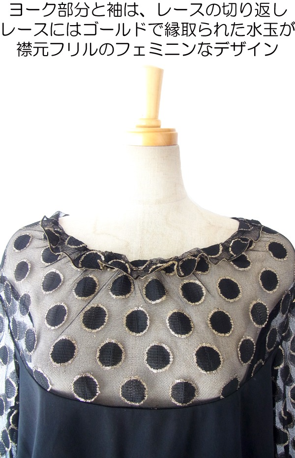 ヨーロッパ古着 フランス買い付け シックなブラック X ヨーク・袖レース ヴィンテージ お呼ばれワンピース 14FC534