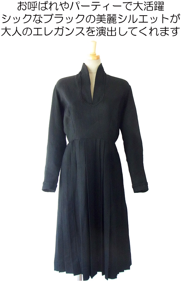 ヨーロッパ古着 フランス買い付け ６０年代製 シックなブラック X コード飾り ヴィンテージ ワンピース 14FC535