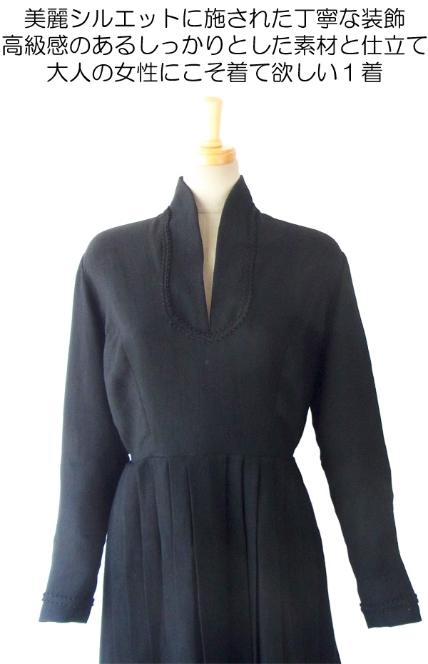 ヨーロッパ古着 フランス買い付け ６０年代製 シックなブラック X コード飾り ヴィンテージ ワンピース 14FC535