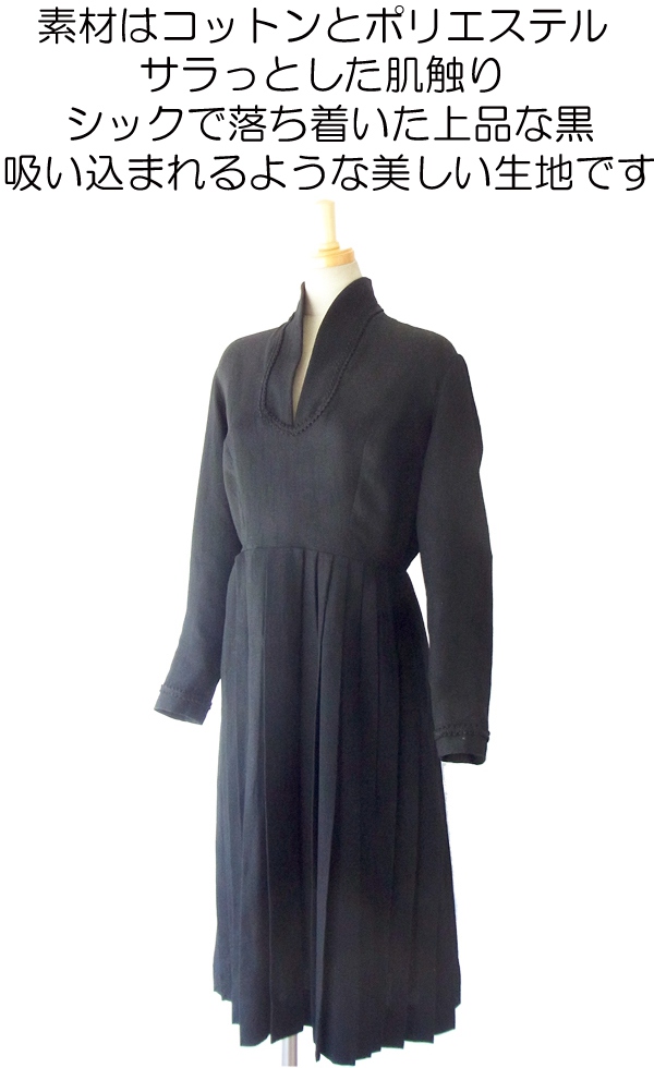 ヨーロッパ古着 フランス買い付け ６０年代製 シックなブラック X コード飾り ヴィンテージ ワンピース 14FC535