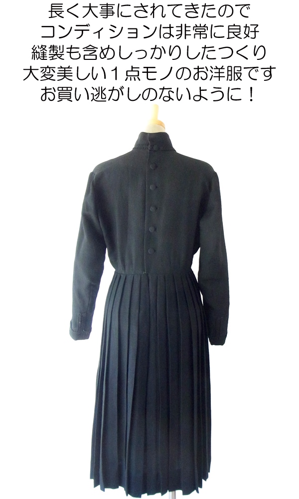 ヨーロッパ古着 フランス買い付け ６０年代製 シックなブラック X コード飾り ヴィンテージ ワンピース 14FC535