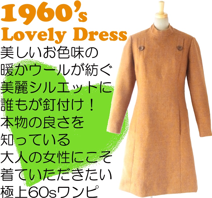 ヨーロッパ古着 フランス買い付け ６０年代製 オレンジ ヴィンテージ ウールワンピース : 14FC614