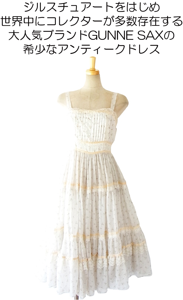 【限定セール】GUNNE SAX 70年代 ホワイトワンピース ビンテージ