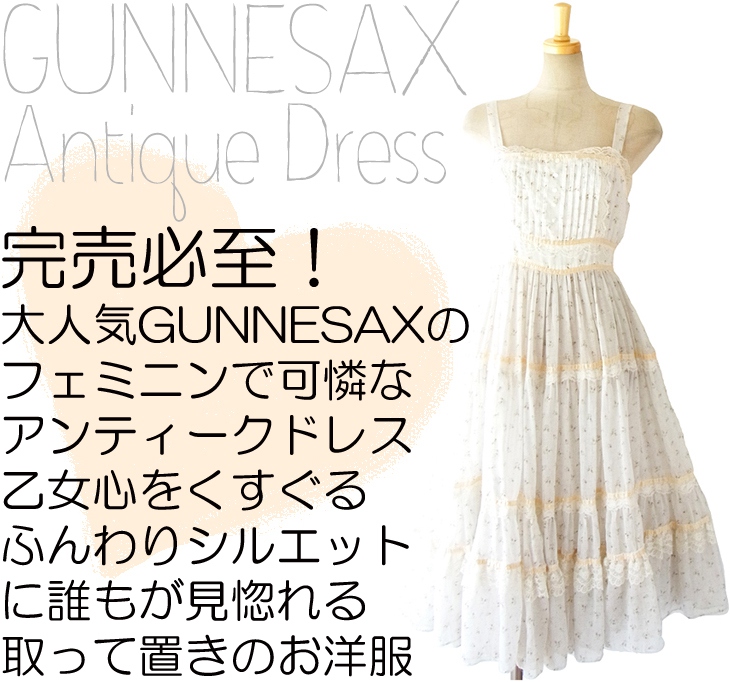 70年代アメリカ製 GUNNE SAX ガニーサックス ホワイト ガーリー花柄 ヴィンテージ ワンピース 14SP101