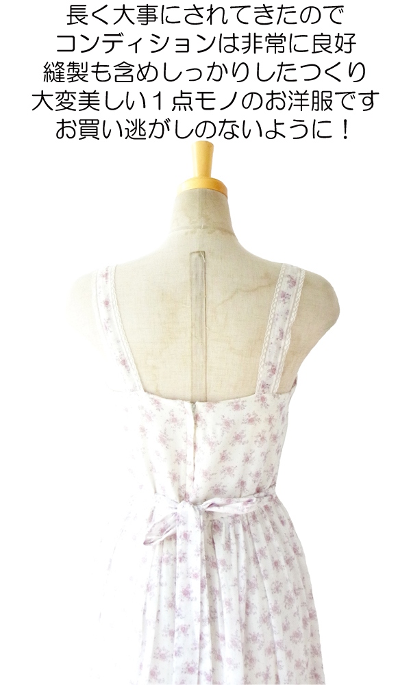 70年代アメリカ製 GUNNE SAX ホワイト ライラック ガーリー花柄 マキシワンピース 14SP102
