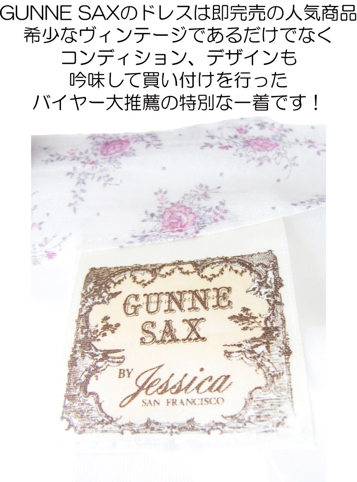 70年代アメリカ製 GUNNE SAX ホワイト ライラック ガーリー花柄 マキシワンピース 14SP102