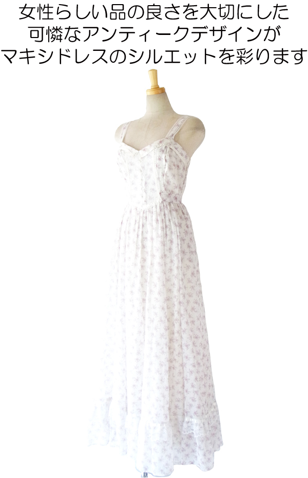 70年代アメリカ製 GUNNE SAX ホワイト ライラック ガーリー花柄 マキシワンピース 14SP102