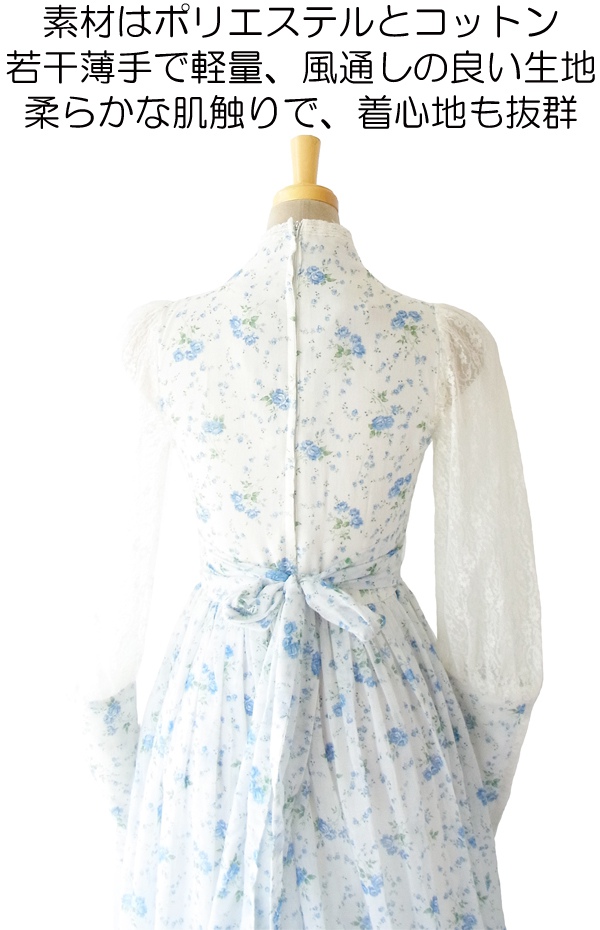 70年代アメリカ製 GUNNE SAX ガニーサックス 水色 ガーリー花柄 ヴィンテージ マキシワンピース 14SP103