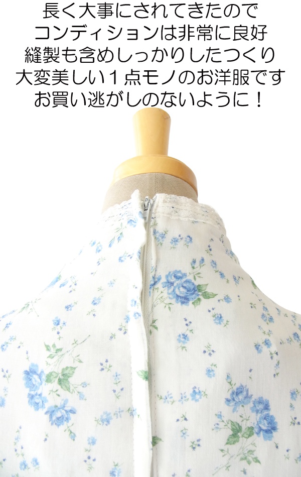 70年代アメリカ製 GUNNE SAX ガニーサックス 水色 ガーリー花柄 ヴィンテージ マキシワンピース 14SP103