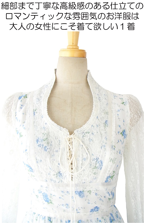 送料無料】70年代アメリカ製 GUNNE SAX 水色 ガーリー花柄