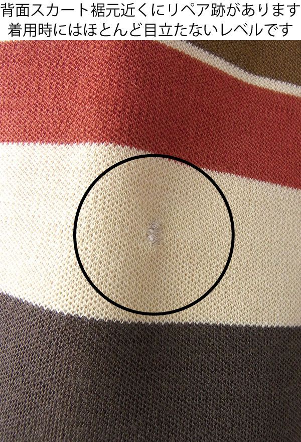 ヨーロッパ古着 ロンドン買い付け 60年代製 ベージュ X モスグリーン・カーキ・レッド ボーダー レトロ ワンピース 15BS422