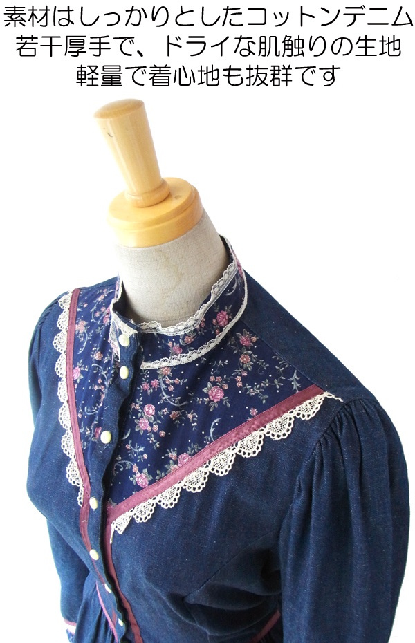 70年代製 GUNNE SAX ブルー X 花柄生地切り替え ヴィンテージ デニムドレス