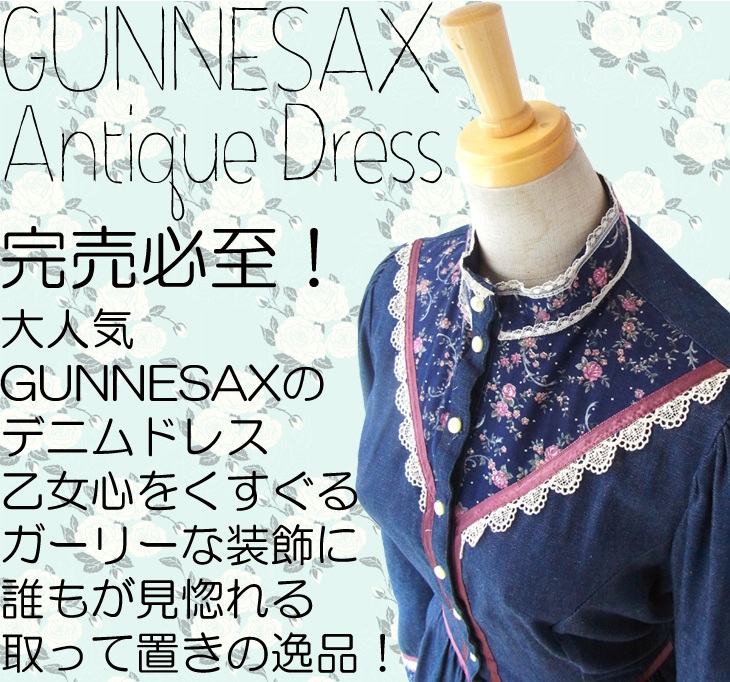 70年代製 GUNNE SAX ブルー X 花柄生地切り替え ヴィンテージ デニムドレス