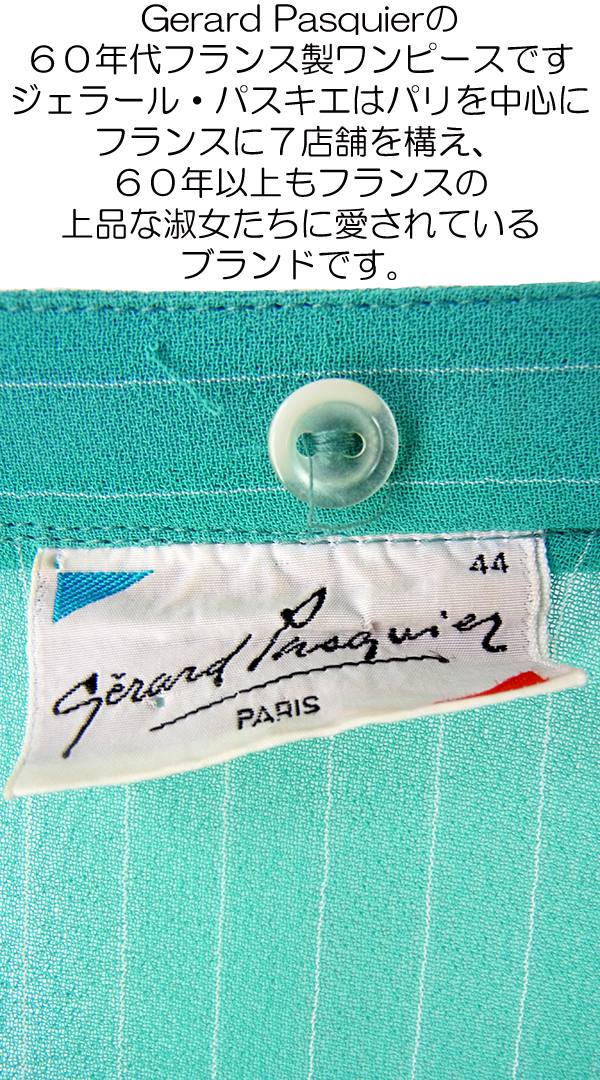 【送料無料】60年代フランス製 Gerard Pasquier エメラルドブルー X ピンストライプ ワンピース 16FC319【ヨーロッパ古着】