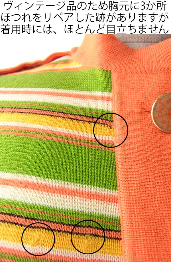 ヨーロッパ古着 60年代イタリア製 オレンジ X グリーン・イエロー・ホワイト ボーダー ウール ワンピース 16OM428