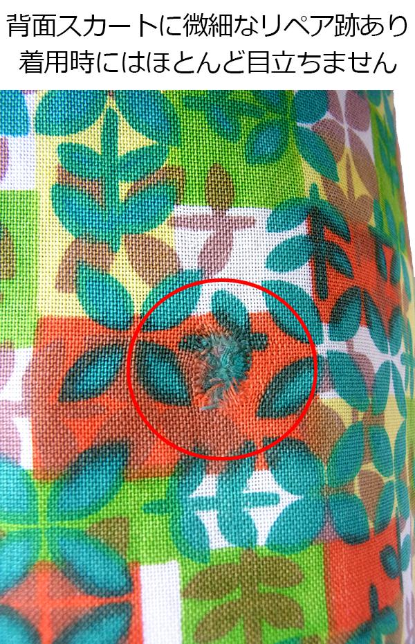 【送料無料】フランス買付け 60年代製 ビタミンカラー リーフ模様 X スカラップフロント ワンピース 26FC120【ヨーロッパ古着】