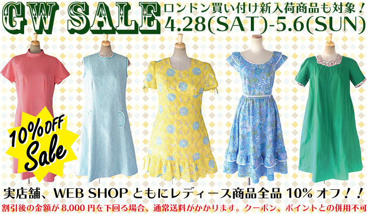 2016サマーセールレディースヴィンテージ商品10%オフ!