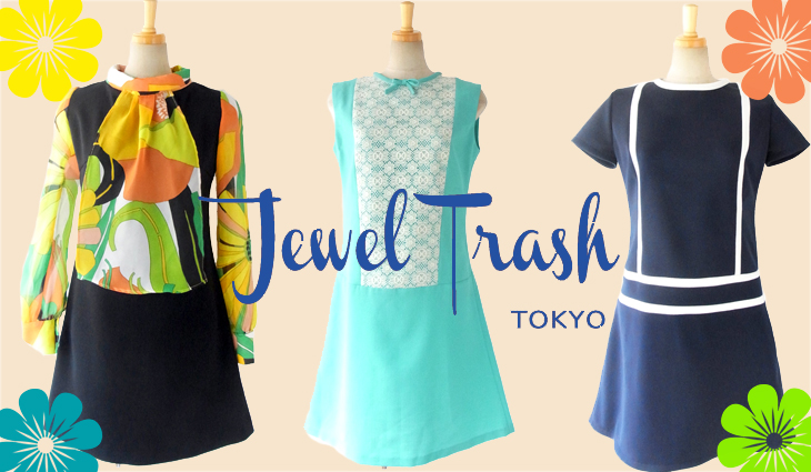 JEWEL TRASH TOKYO / 60'sテイストのレトロワンピース国内ブランド