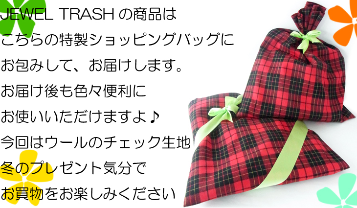 日本製Jewel Trash レトロワンピースショッピングバッグ