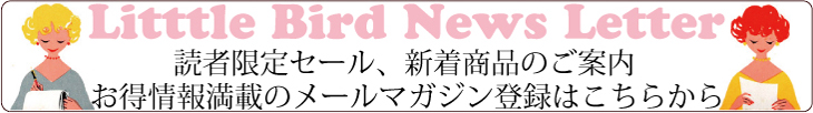 更新速報やセール情報をお届けするメールマガジンの登録はこちら