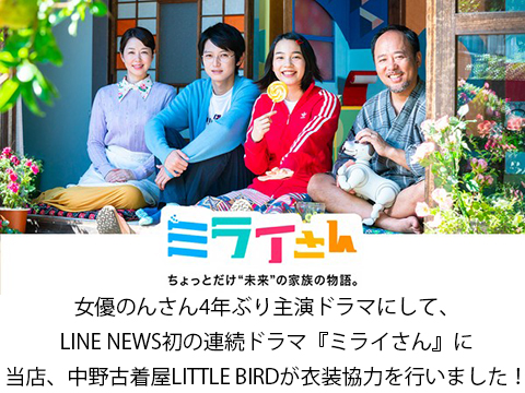 ヨーロッパ古着とレトロワンピース専門店 【LITTLE BIRD】 通販サイト