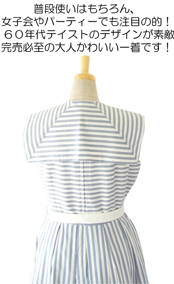 MODCLOTH ホワイト X グレイがかったブルーのストライプ 大きめリボン セーラーカラー ワンピース MOD2