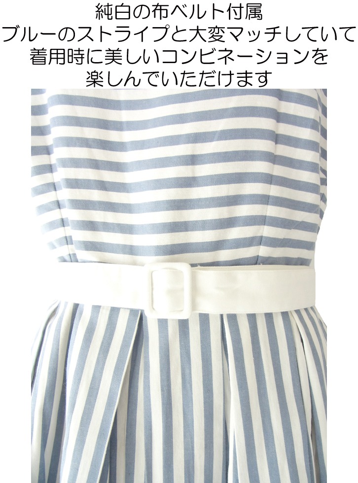 MODCLOTH ホワイト X グレイがかったブルーのストライプ 大きめリボン セーラーカラー ワンピース MOD2