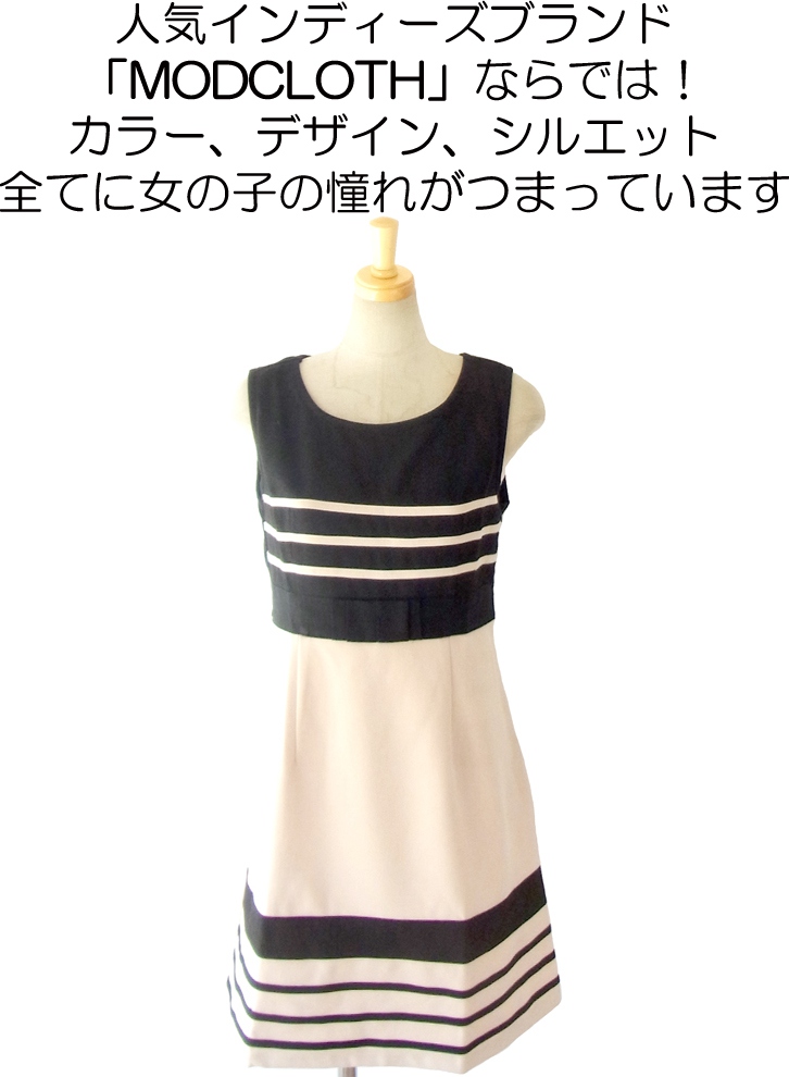 MODCLOTH クリーム X ブラック フロントリボンクラシックシルエット ドレスワンピース MOD2