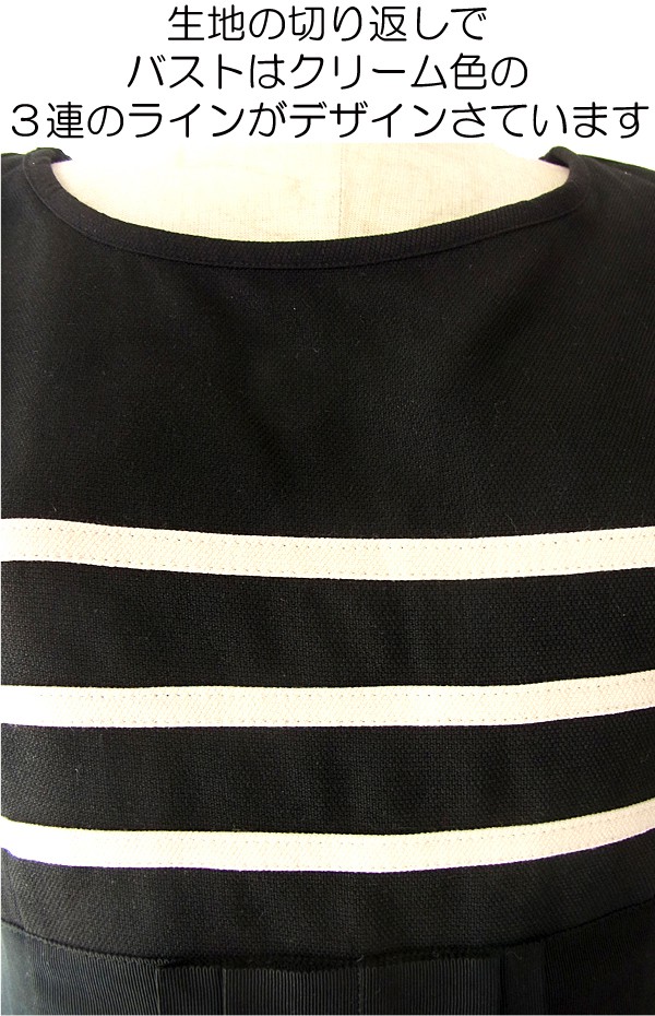 MODCLOTH クリーム X ブラック フロントリボンクラシックシルエット ドレスワンピース MOD2