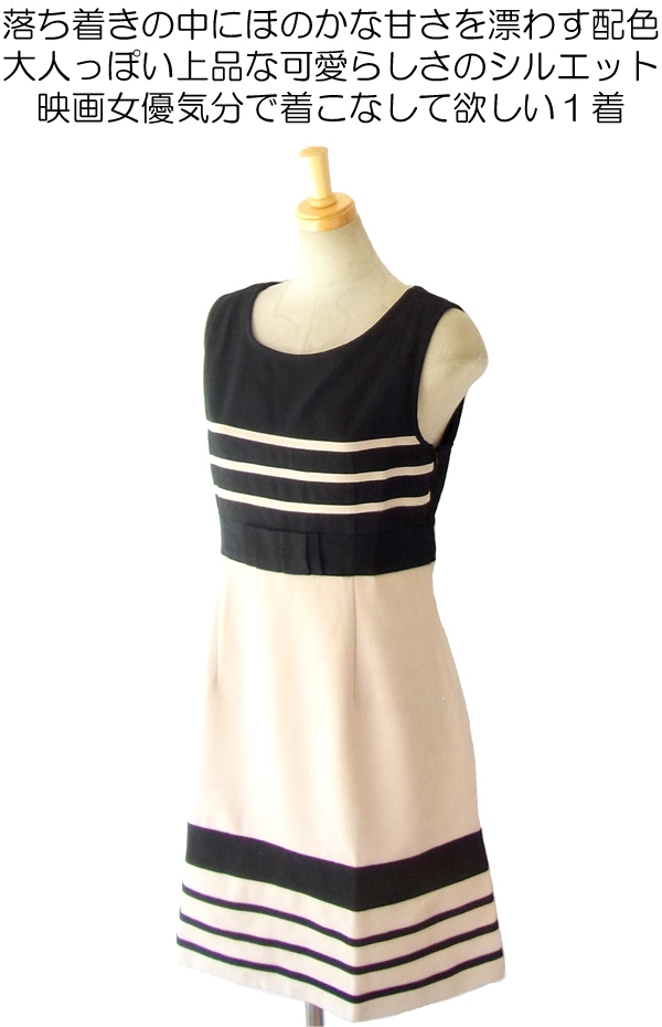 MODCLOTH クリーム X ブラック フロントリボンクラシックシルエット ドレスワンピース MOD2