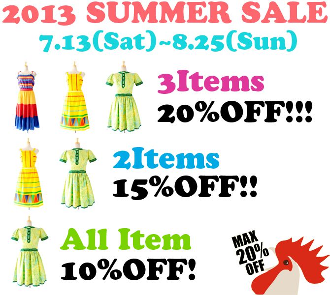 最大20%オフ!まとめ買いセールのお知らせ。